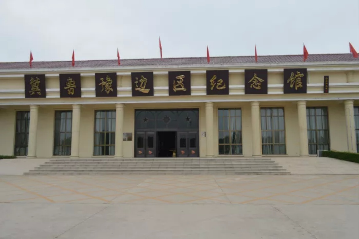 Jilu-Yu Border Revolutionary Base Site